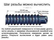 штангенциркуль измеряет площадь поперечного сечения