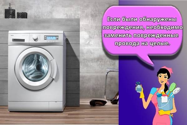 Стиральная машина бьет током причина что делать. Смотреть фото Стиральная машина бьет током причина что делать. Смотреть картинку Стиральная машина бьет током причина что делать. Картинка про Стиральная машина бьет током причина что делать. Фото Стиральная машина бьет током причина что делать