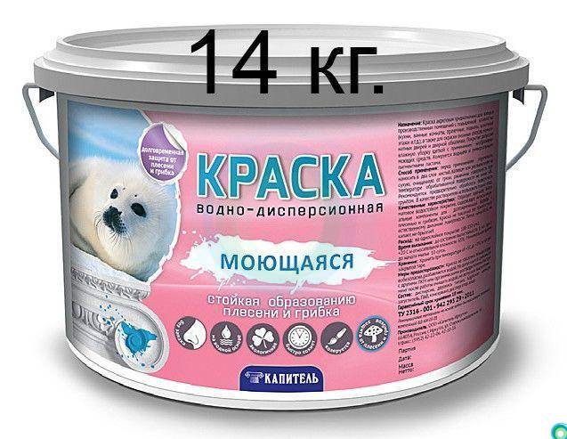 вододисперсионная краска что это такое. Смотреть фото вододисперсионная краска что это такое. Смотреть картинку вододисперсионная краска что это такое. Картинка про вододисперсионная краска что это такое. Фото вододисперсионная краска что это такое