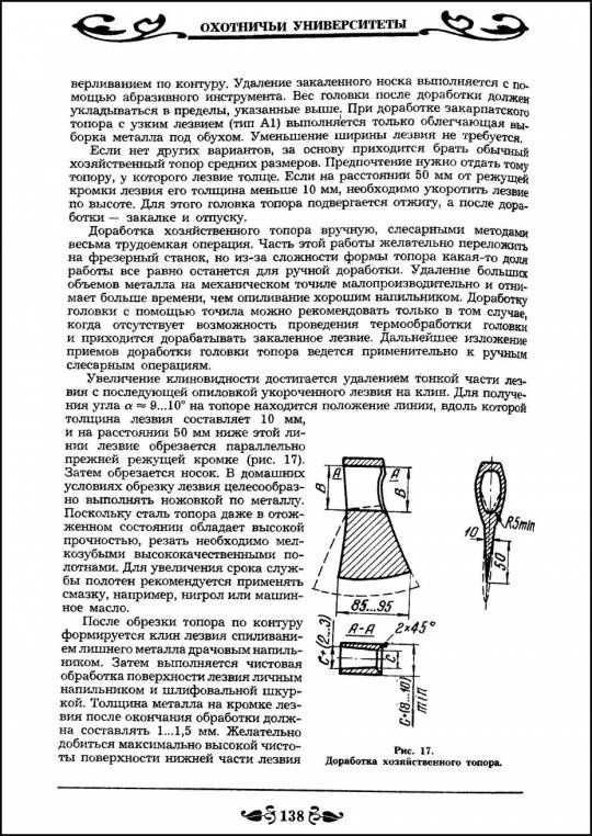 de321b634889fee281909ff2a0db6347 клеймо на топоре буква т что означает