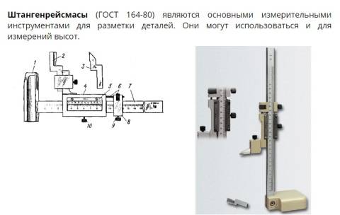 какие измерения можно произвести штангенрейсмасом ответ. Смотреть фото какие измерения можно произвести штангенрейсмасом ответ. Смотреть картинку какие измерения можно произвести штангенрейсмасом ответ. Картинка про какие измерения можно произвести штангенрейсмасом ответ. Фото какие измерения можно произвести штангенрейсмасом ответ