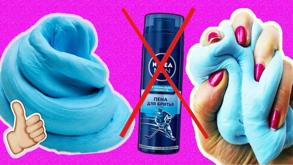 Как сделать лизуна из пены для бритья алекс бойко
