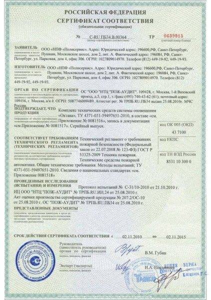 Компании, занимающие проверкой и монтажом пожарных систем, должны иметь соответствующую лицензию и сертификат Компании, занимающие проверкой и монтажом пожарных систем, должны иметь соответствующую лицензию и сертификат
