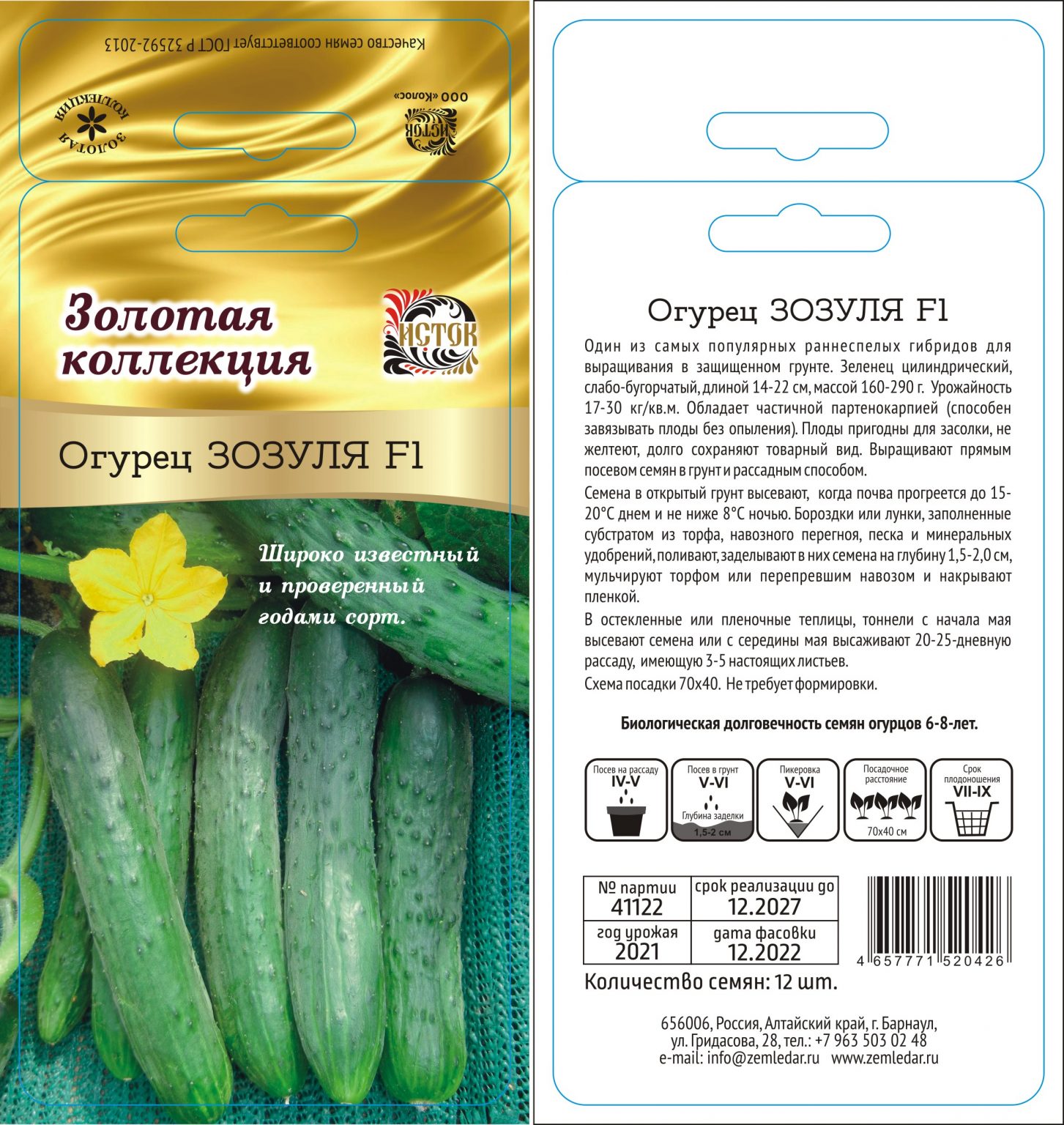 Огурцы зозуля описание сорта. Огурцы зозуля описание сорта